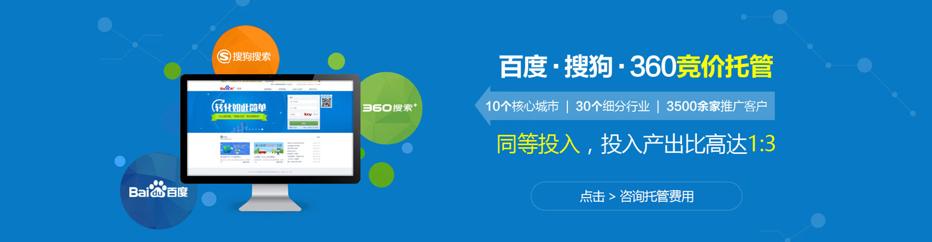 六枝特sem运营